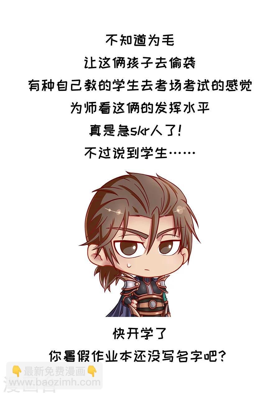 第89话3 权时救急