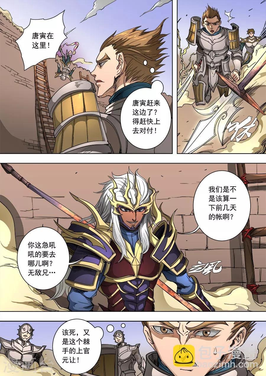 第90话2 俘虏