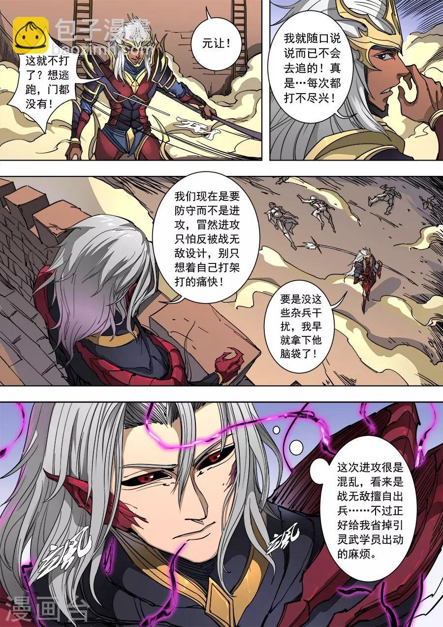 第90话3 俘虏