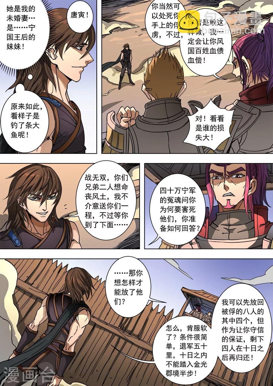 第91话2 妥协