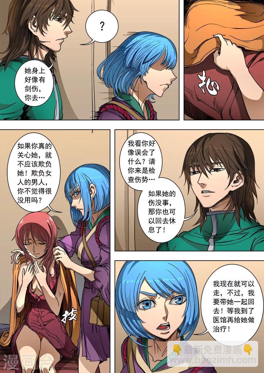 第91话3 妥协