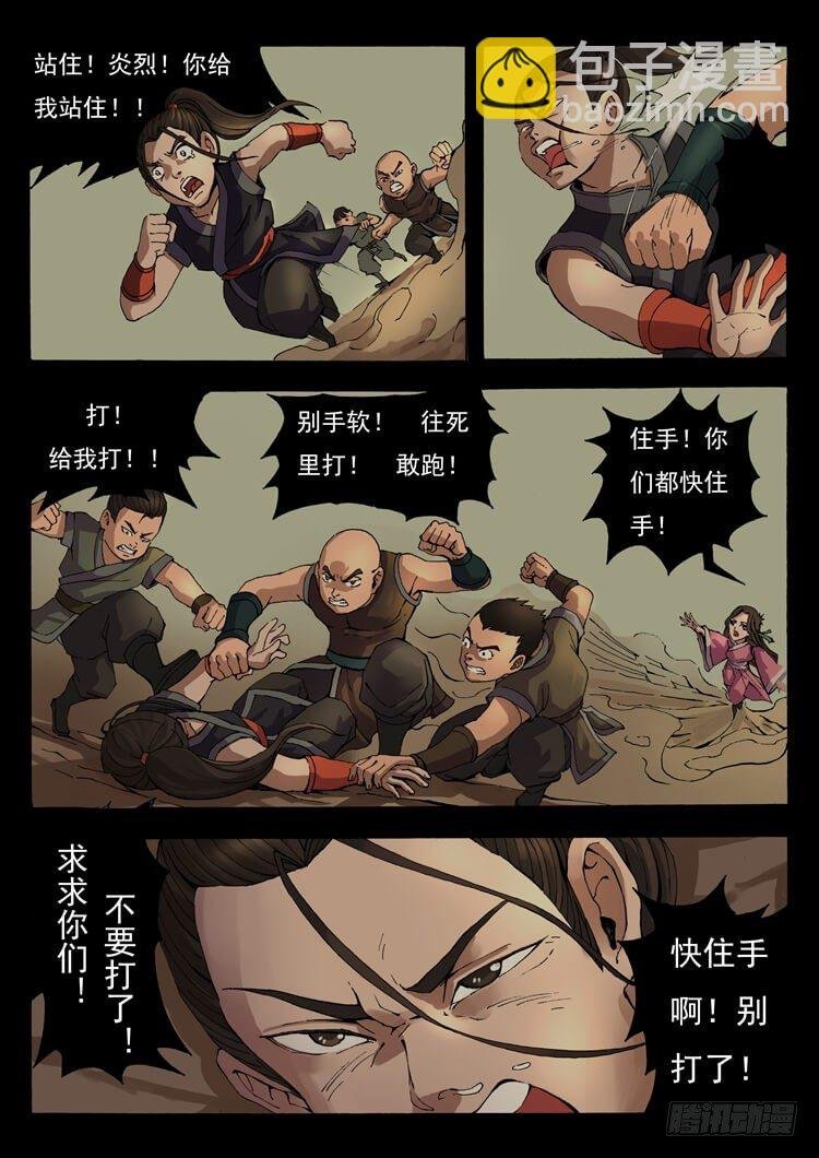 风国舞家（2）