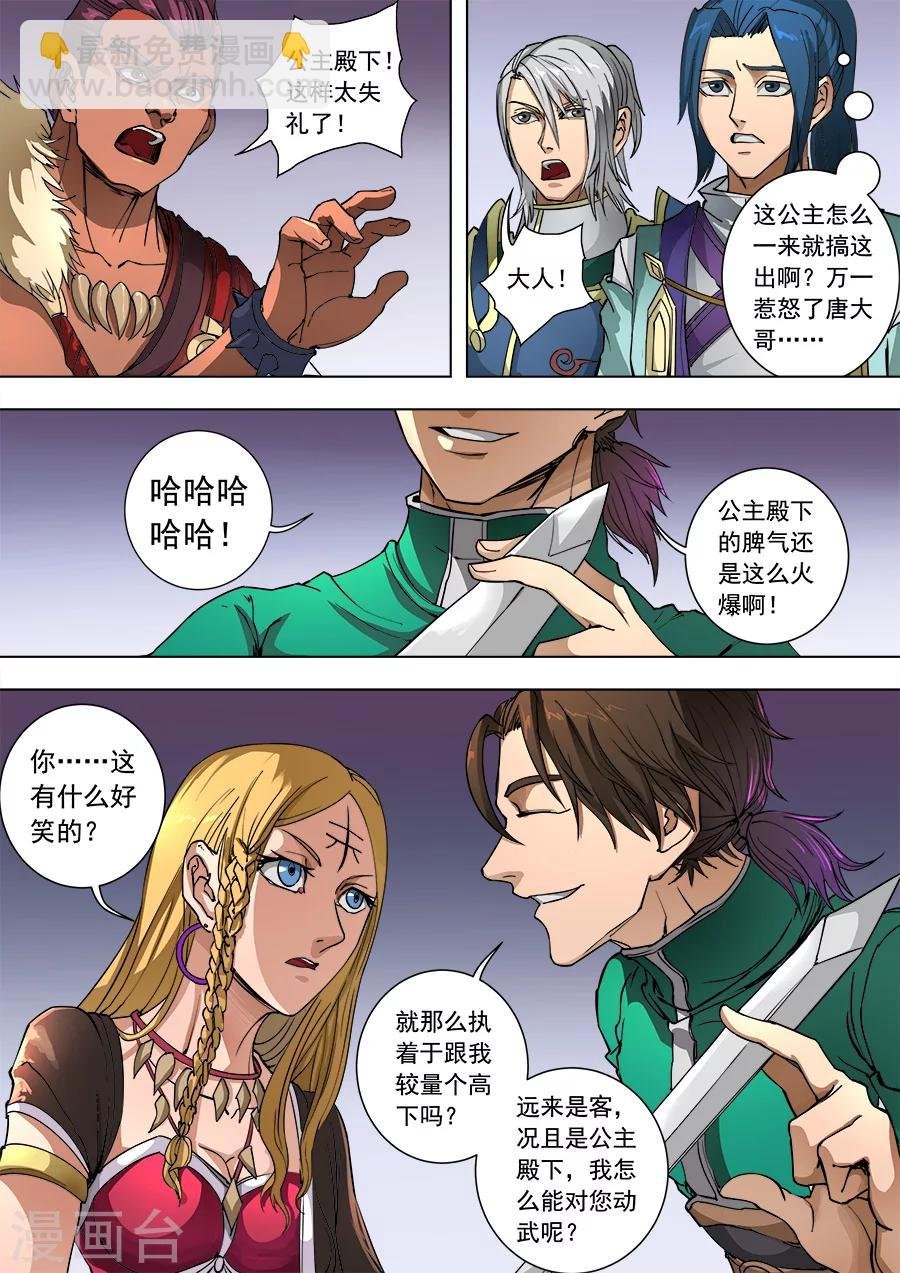第93话2 停歇