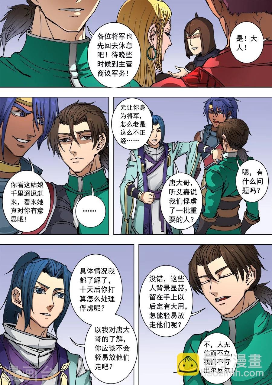第93话2 停歇