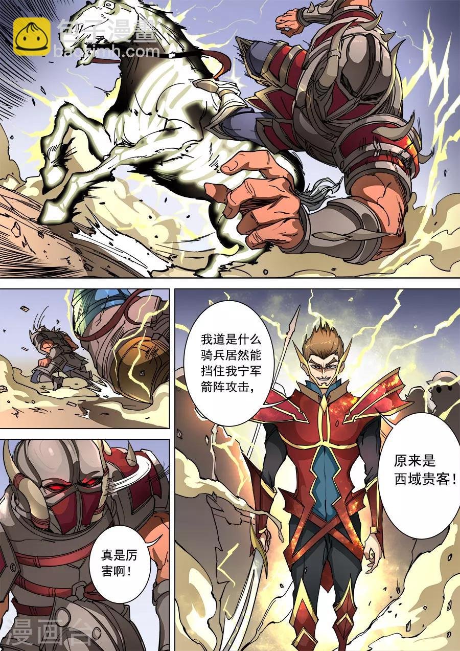 第94话2 奇毒