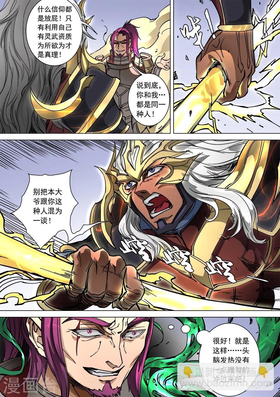 第94话3 奇毒
