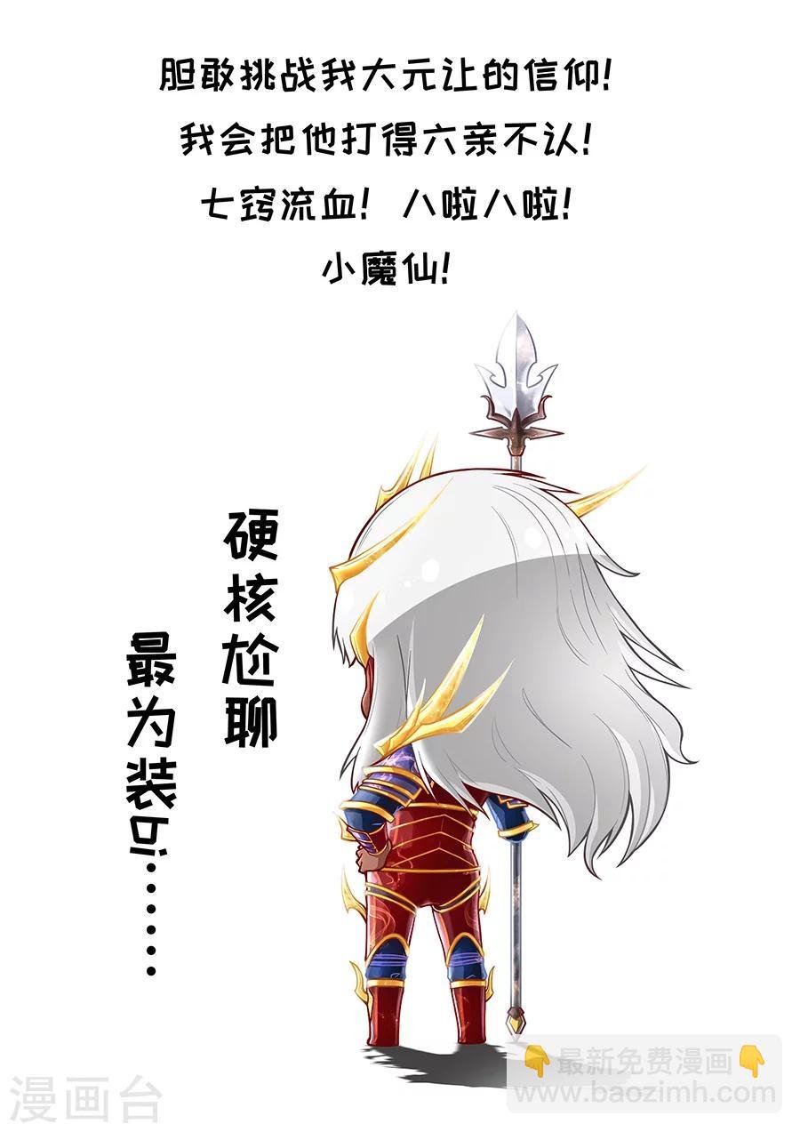 第94话3 奇毒
