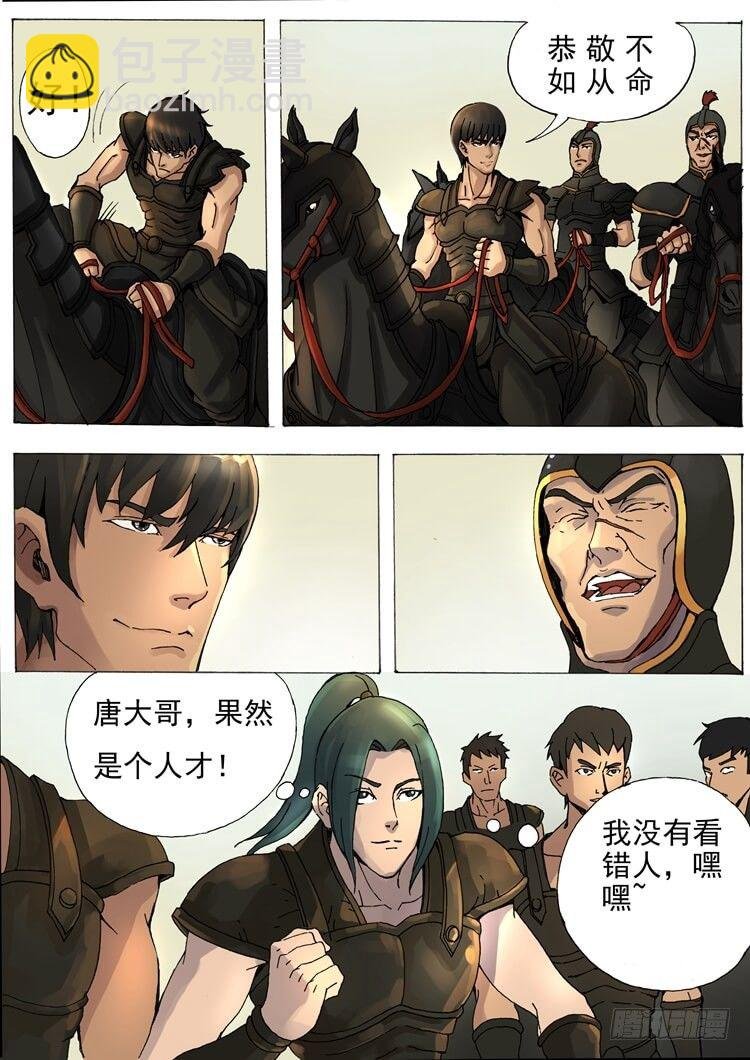千夫长（1）