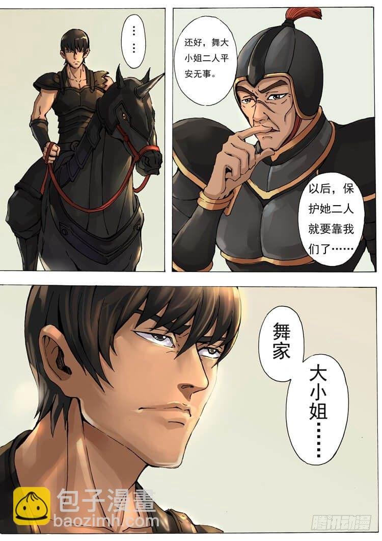 千夫长（1）