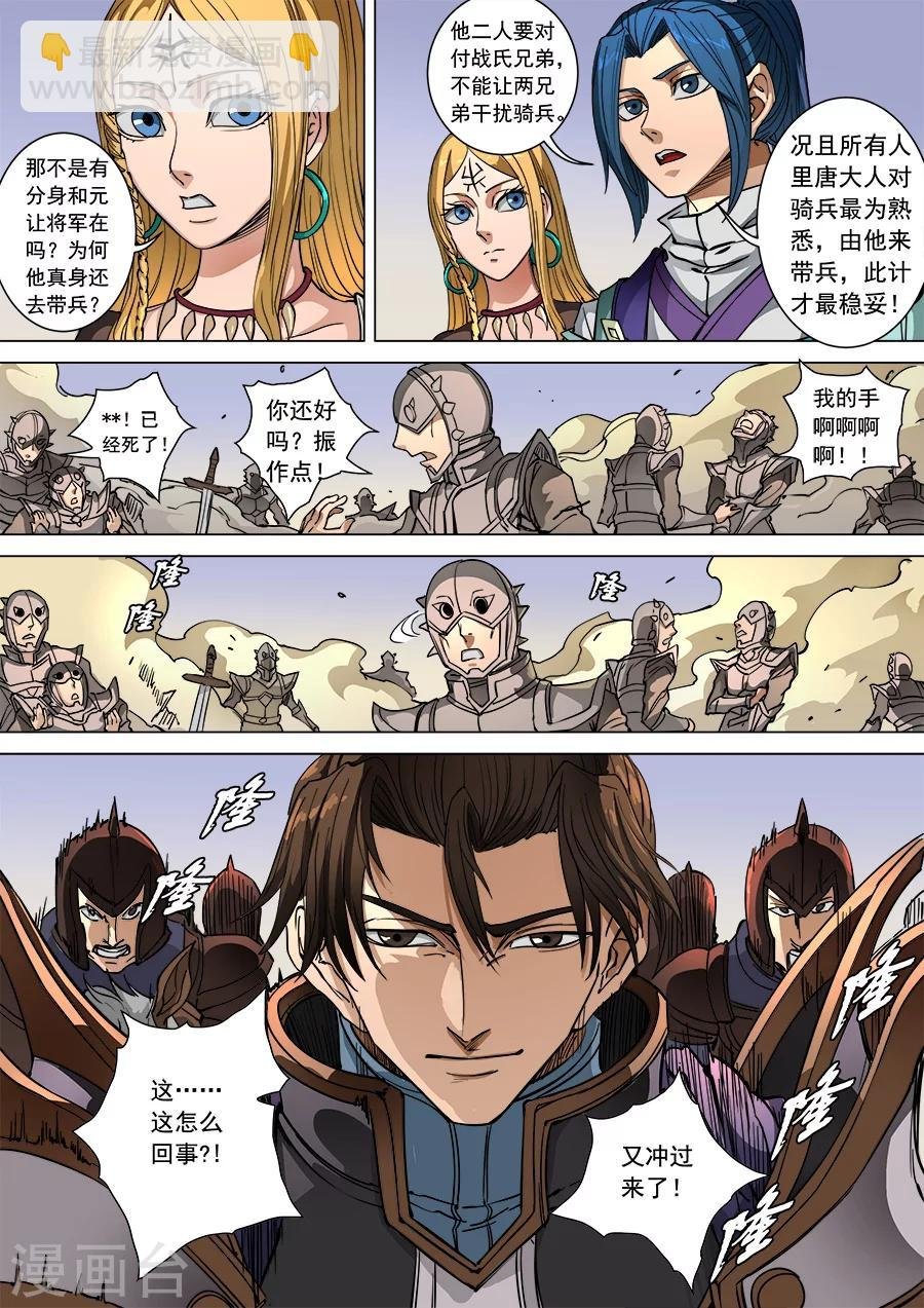 第95话2 止战