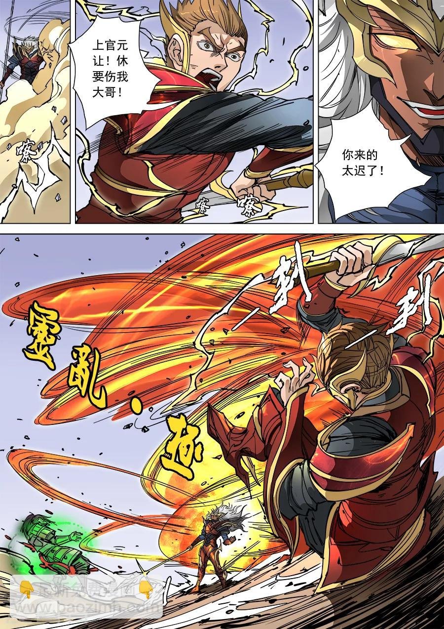 第95话3 止战