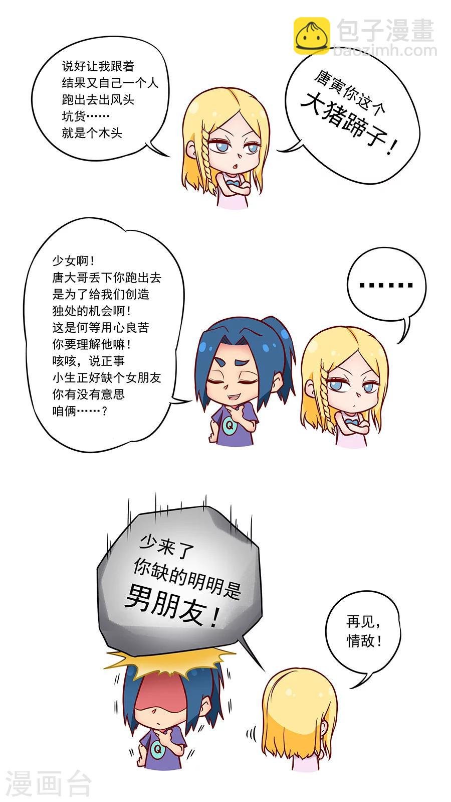 第95话3 止战