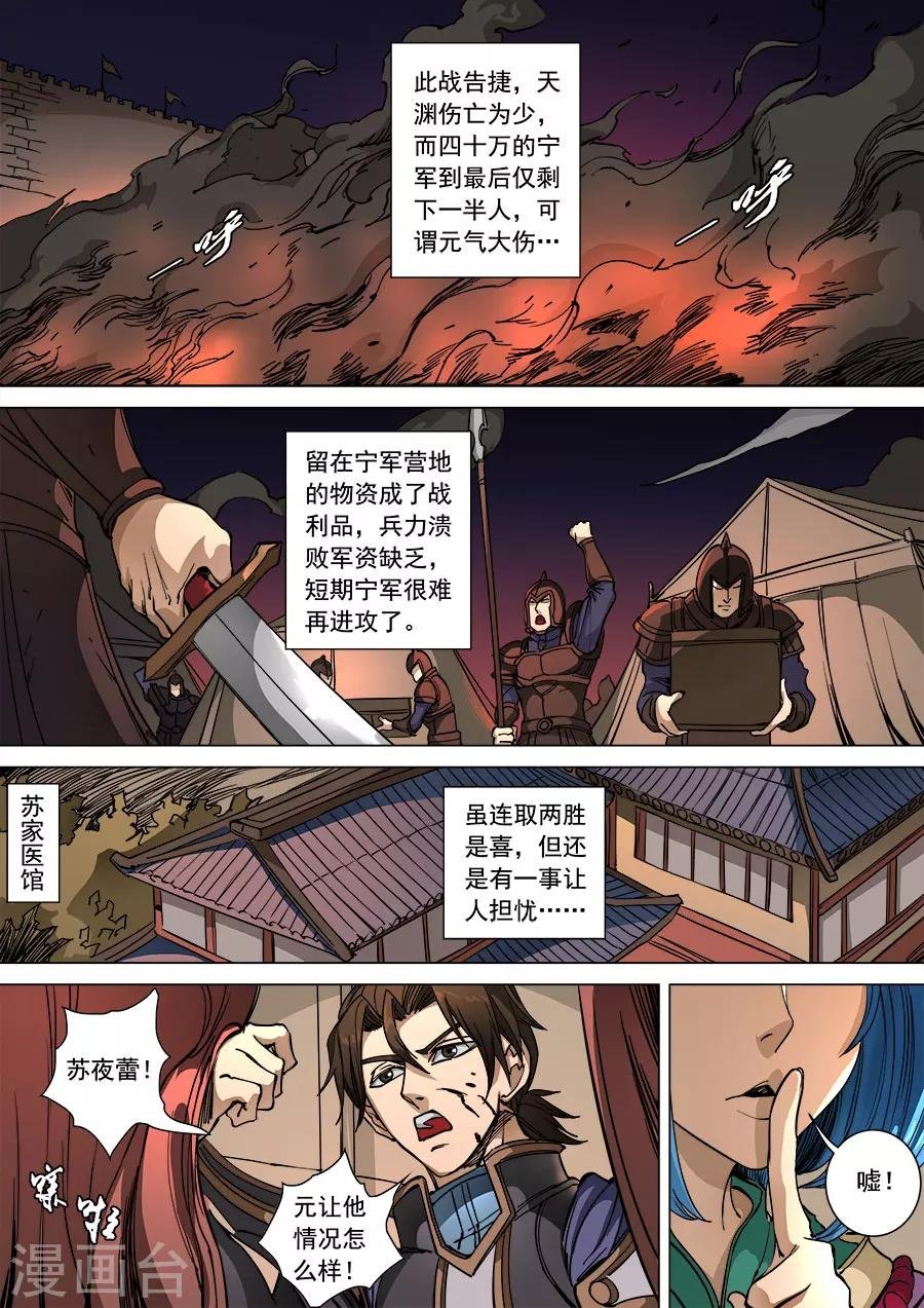 第96话1 灵武之谜
