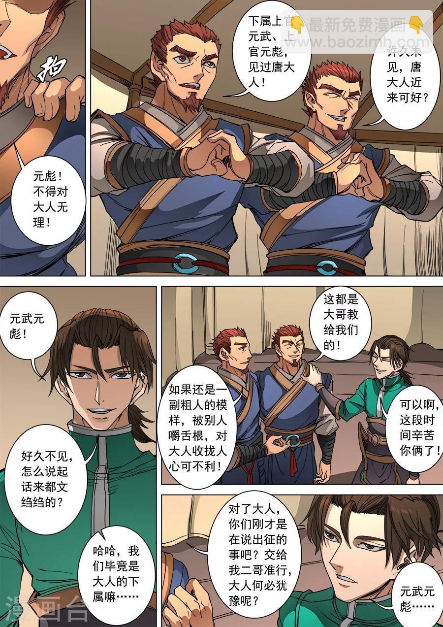 第96话3 灵武之谜
