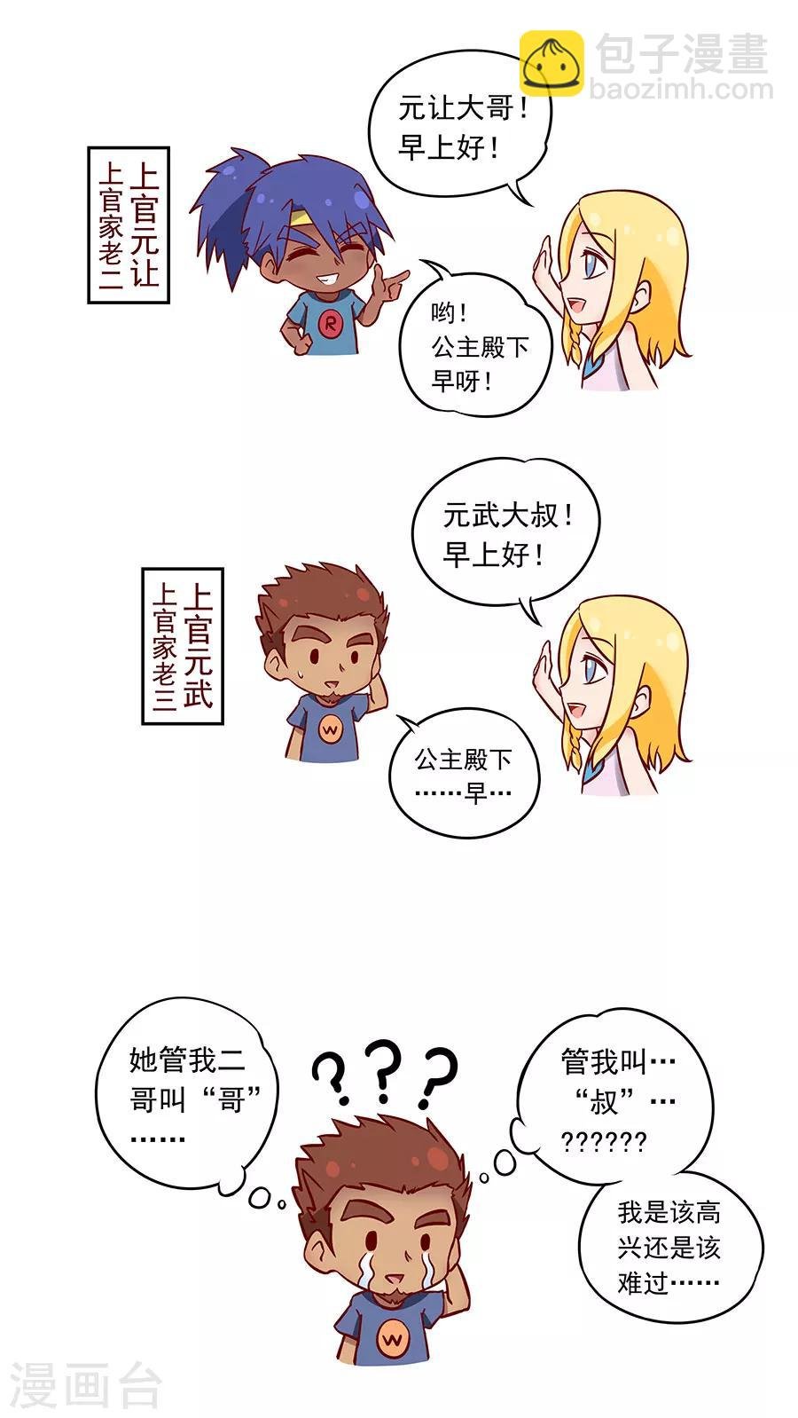 第97话2 异乡人