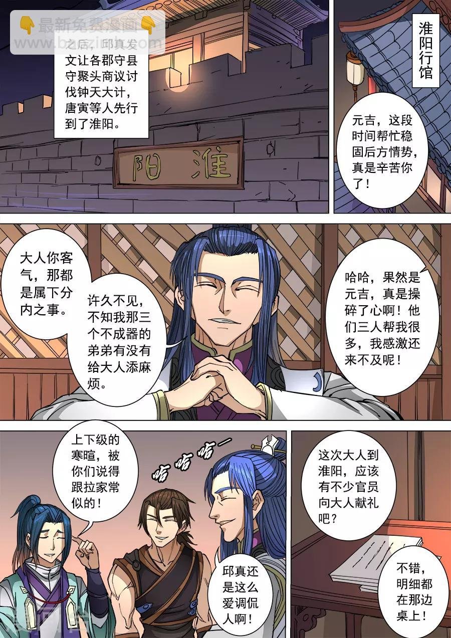 第98话1 安排