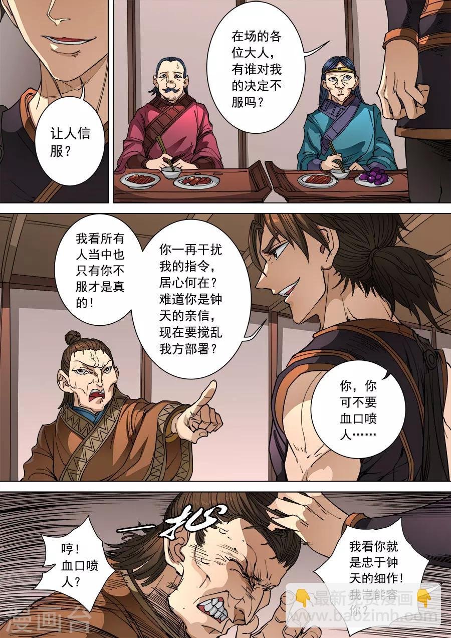 第98话3 安排