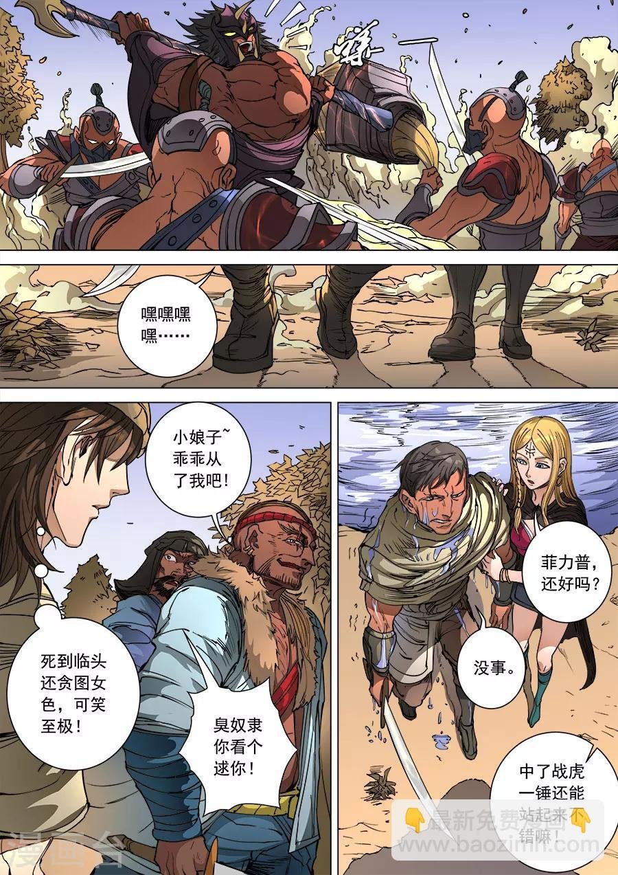 第100话1 杀戮