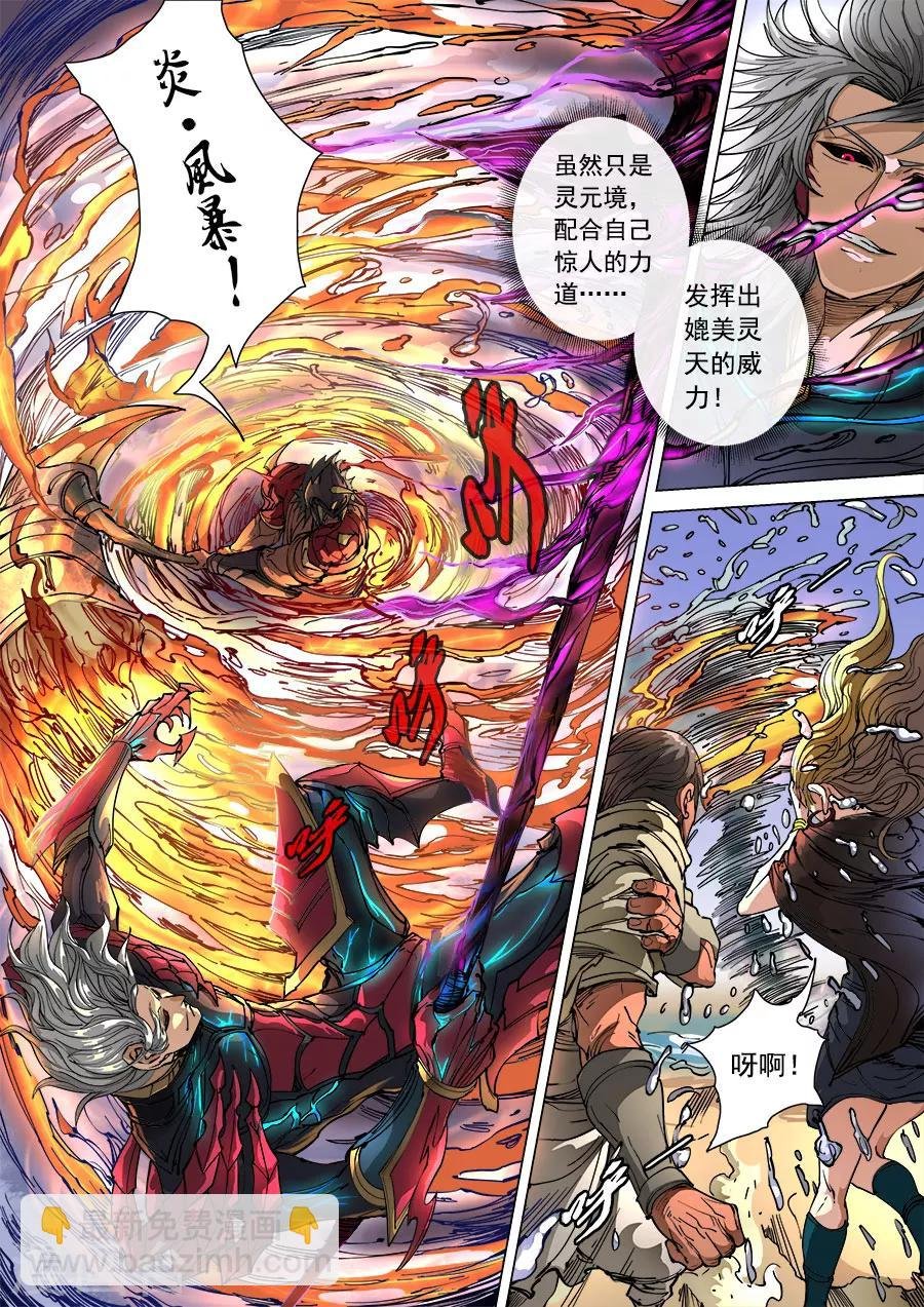 第101话1 杜基国