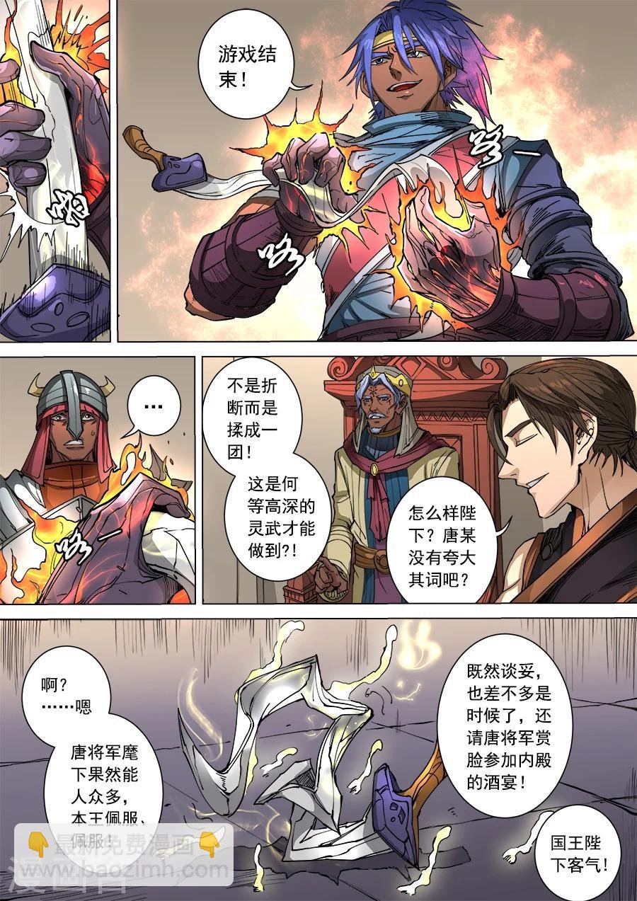 第101话3 杜基国