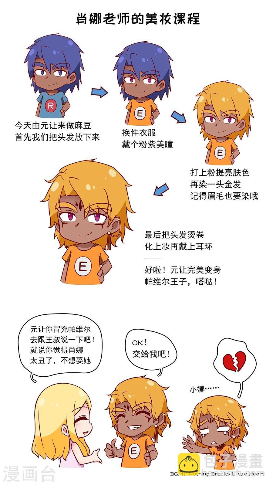 第101话3 杜基国