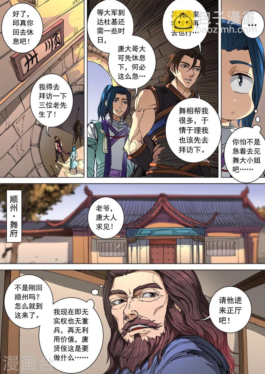 第102话1 温柔乡