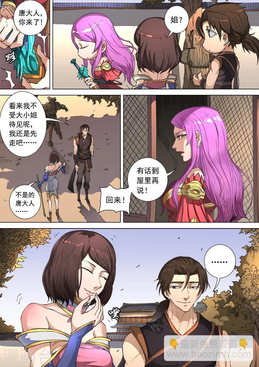第102话1 温柔乡