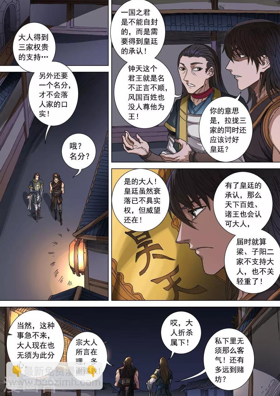 第102话3 温柔乡