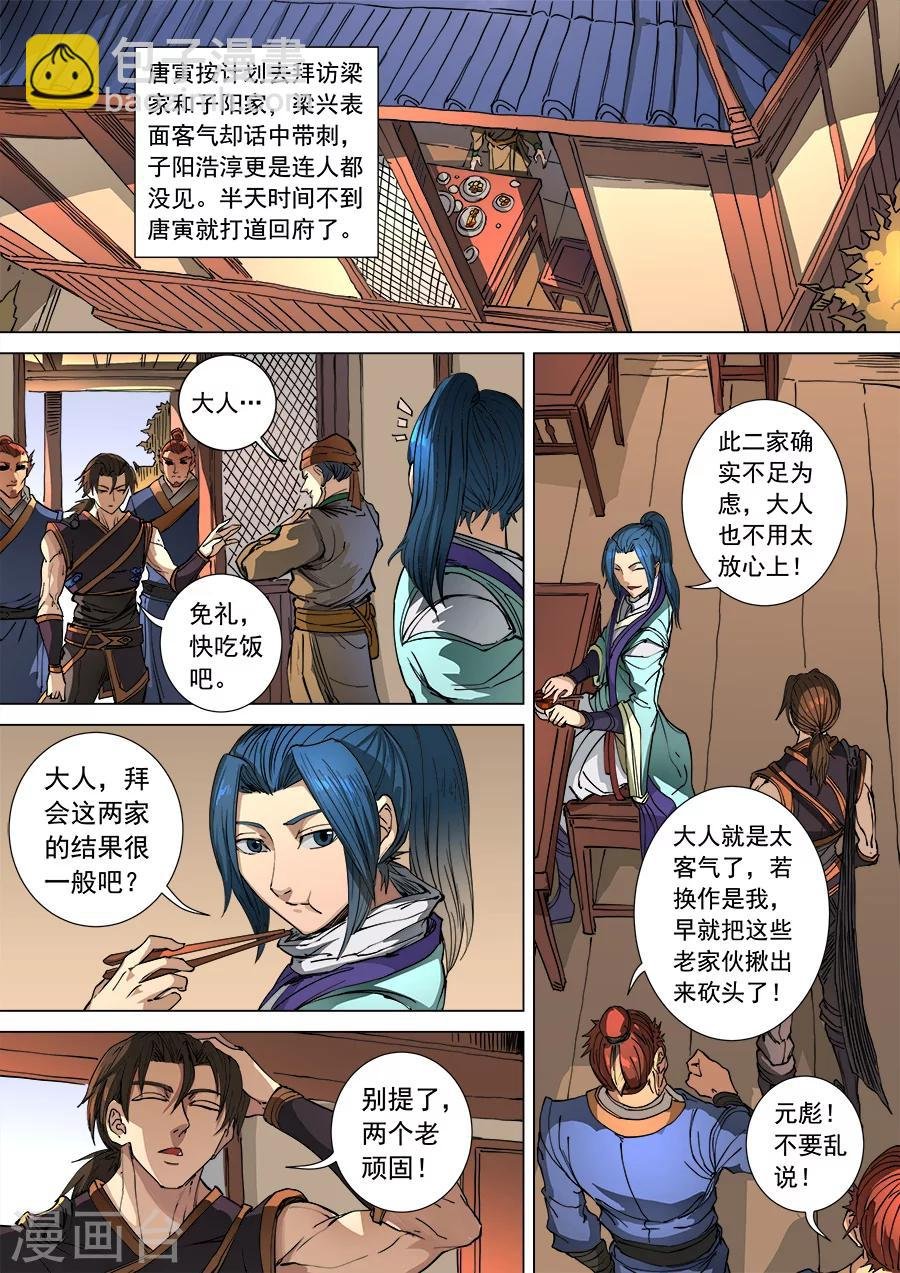第103话2 空城