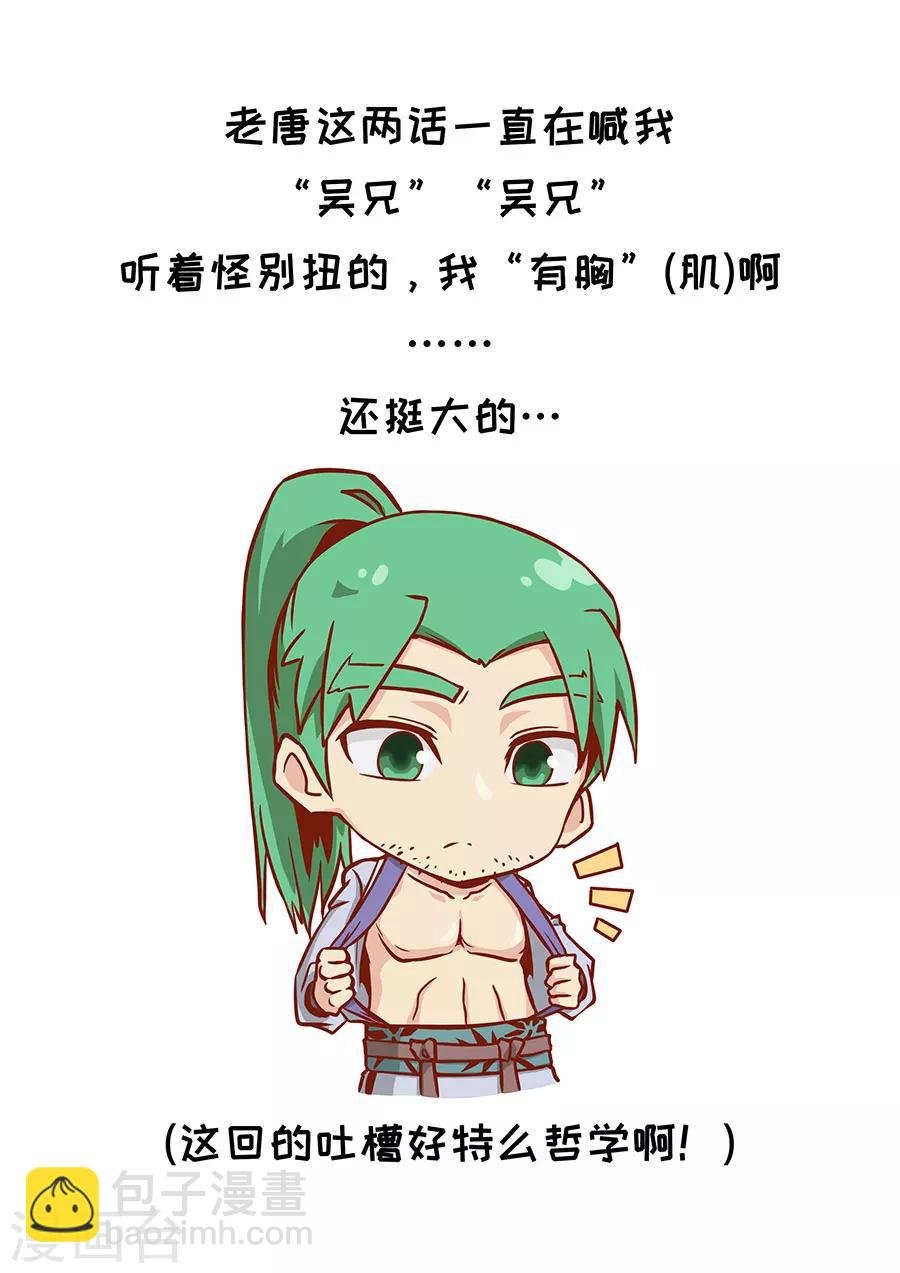 第103话3 空城