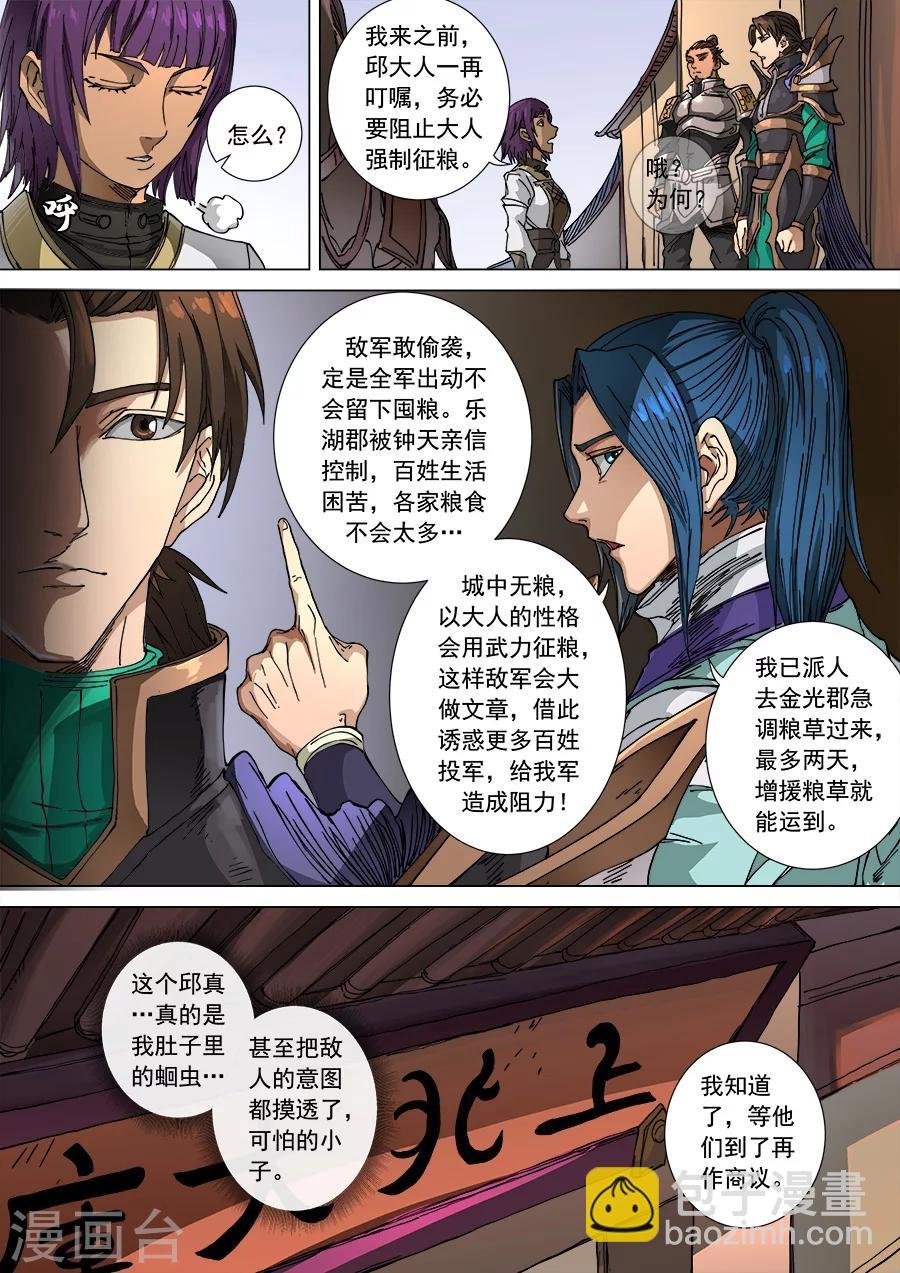 第104话1 苦战冀城