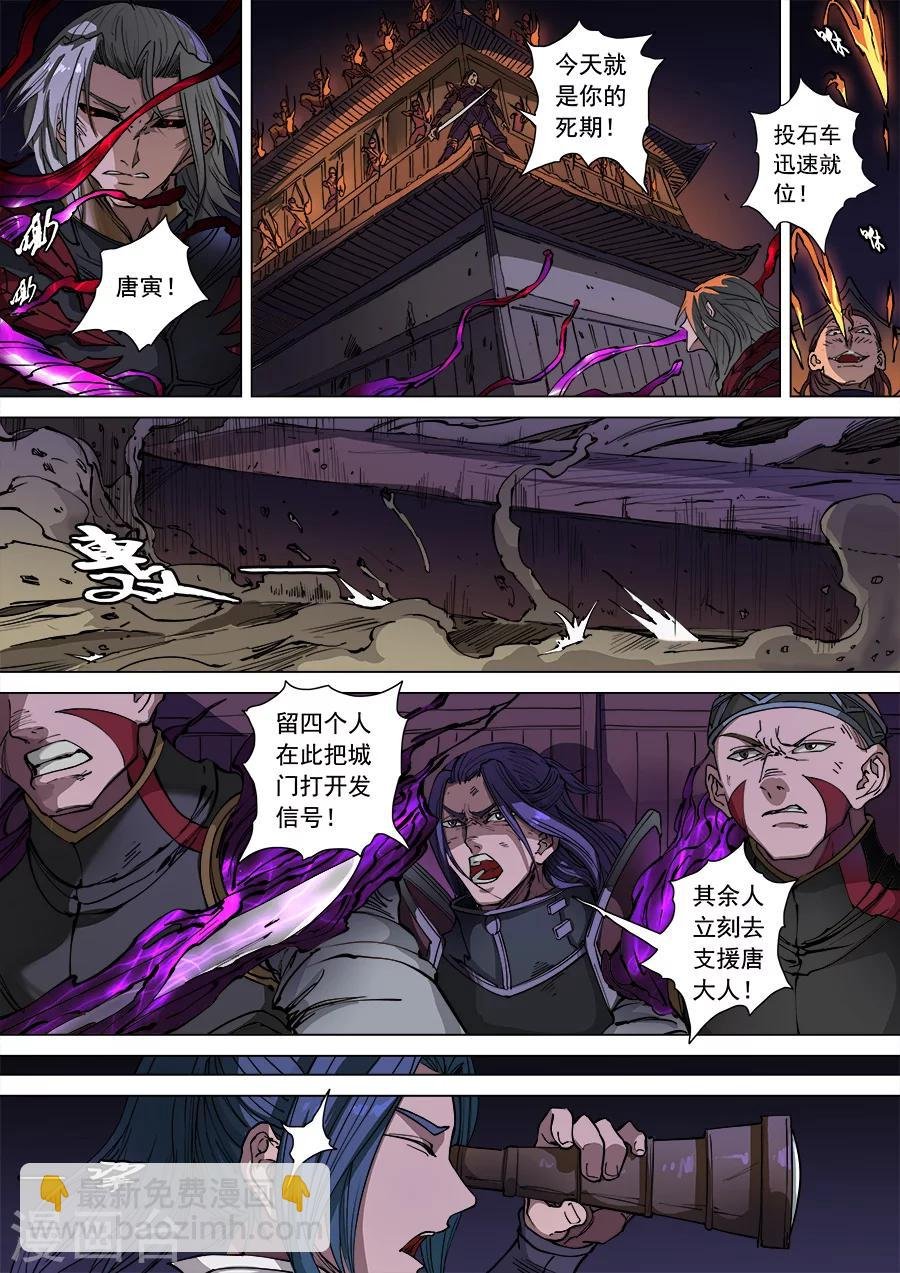 第105话1 战火连天