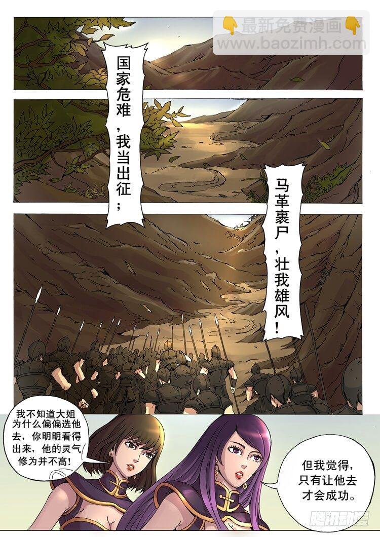 美人心机（2）