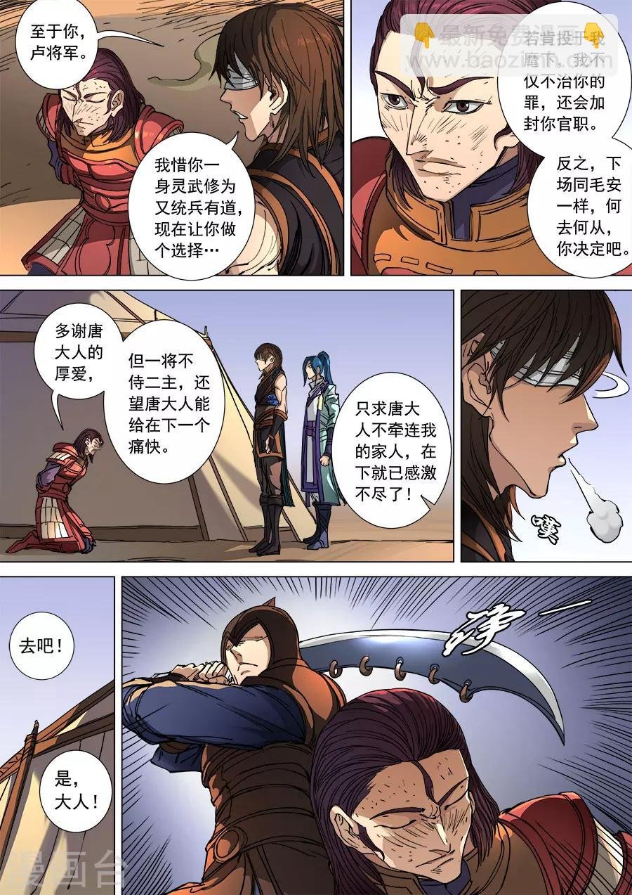 第106话2 一夫当关