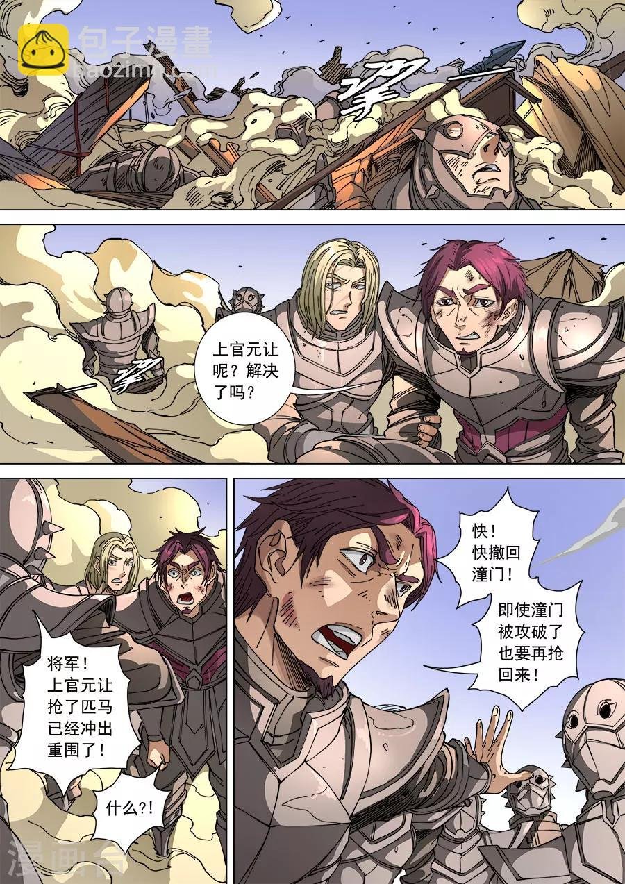 第107话2 乘胜追击