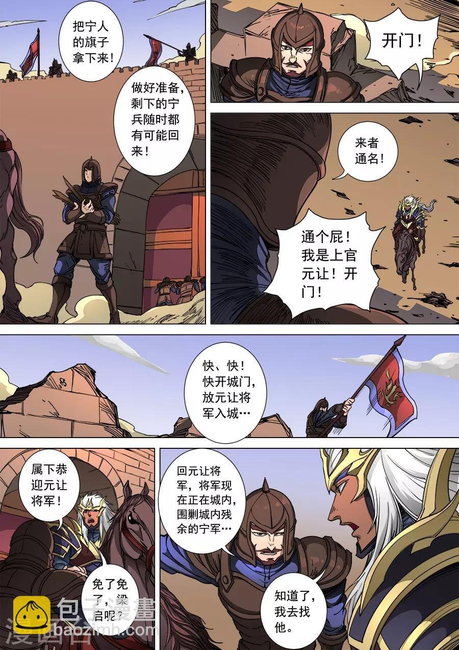 第107话3 乘胜追击