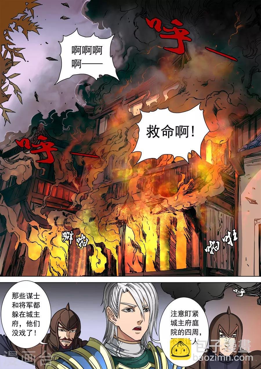 第107话3 乘胜追击