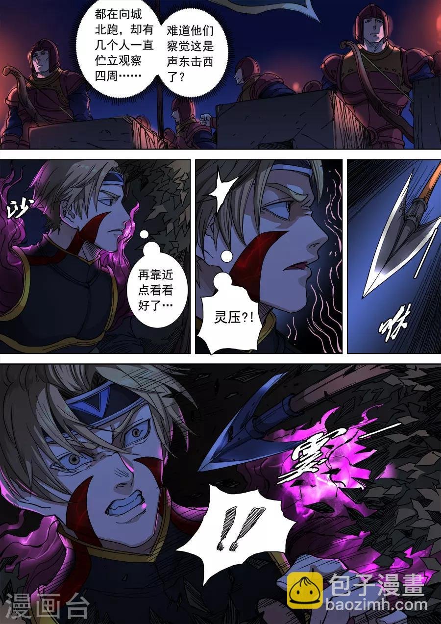 第107话3 乘胜追击