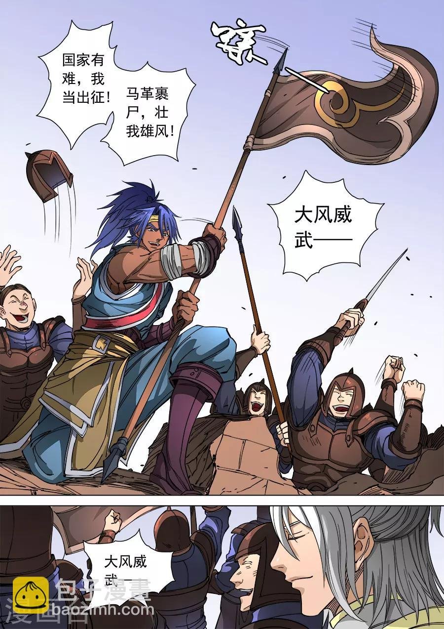 第108话1 唐初