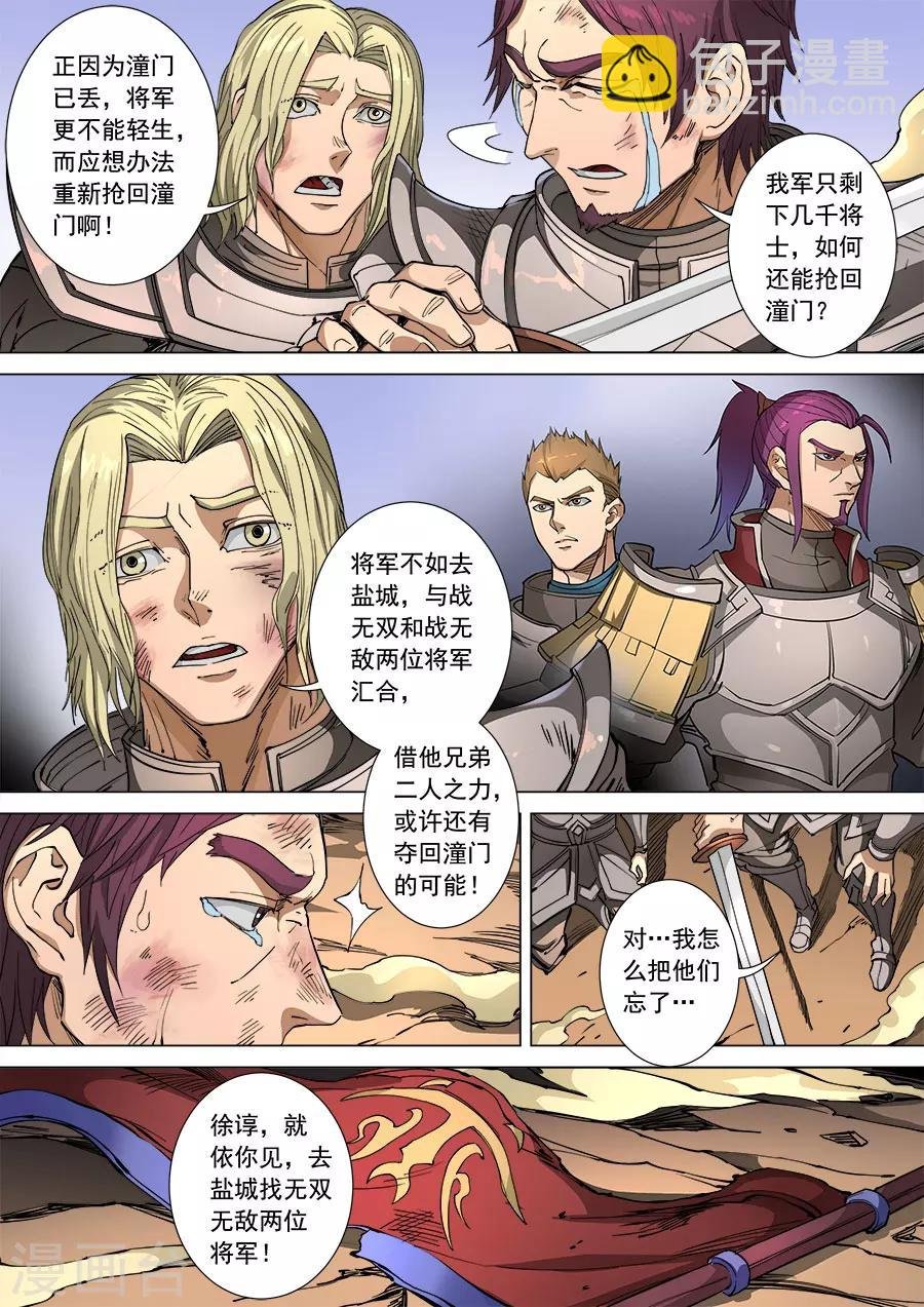 第108话1 唐初