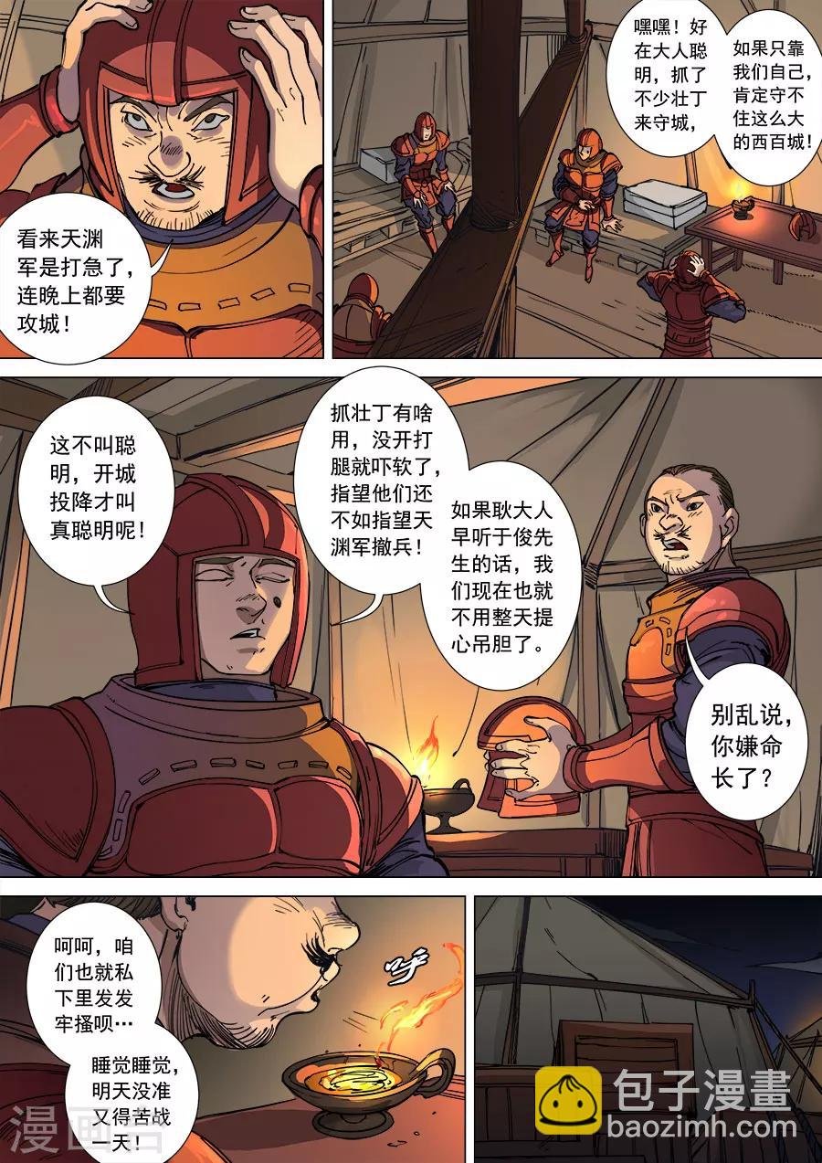 第108话2 唐初