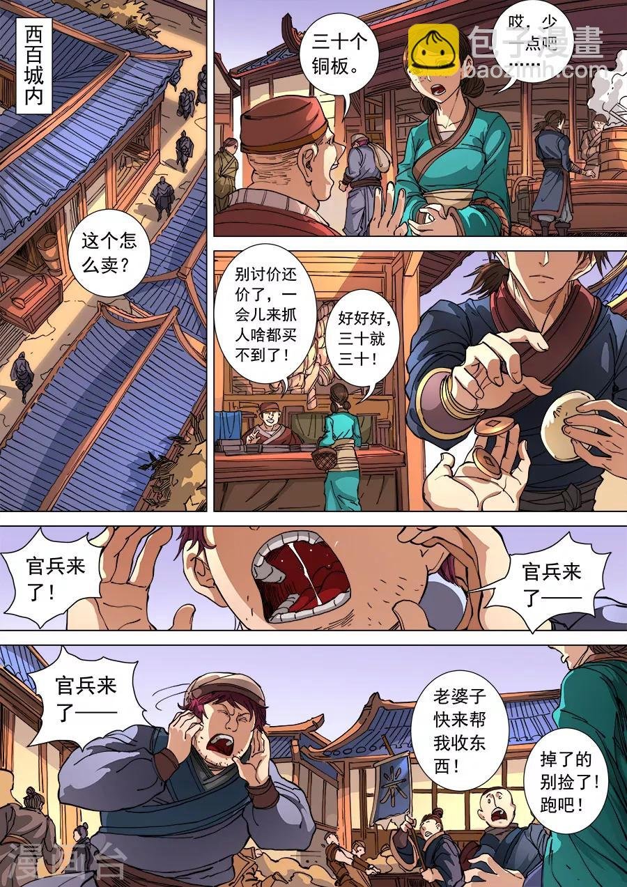 第108话2 唐初