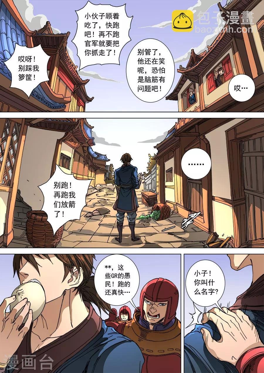 第108话2 唐初