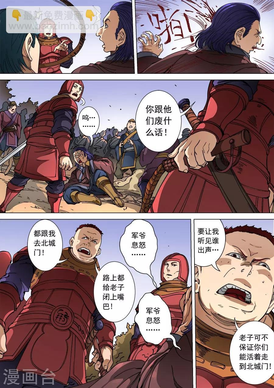 第109话1 里应外合