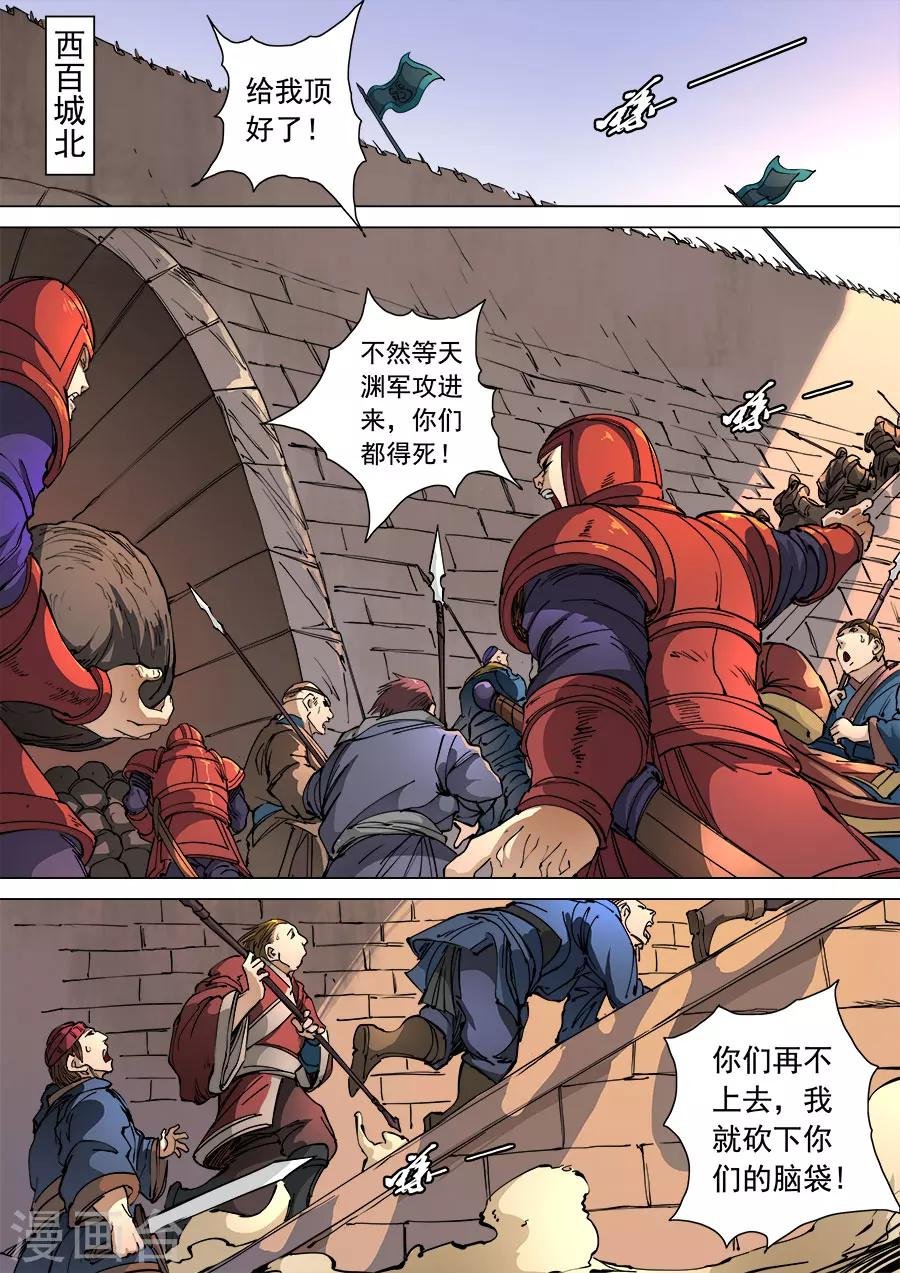 第109话1 里应外合