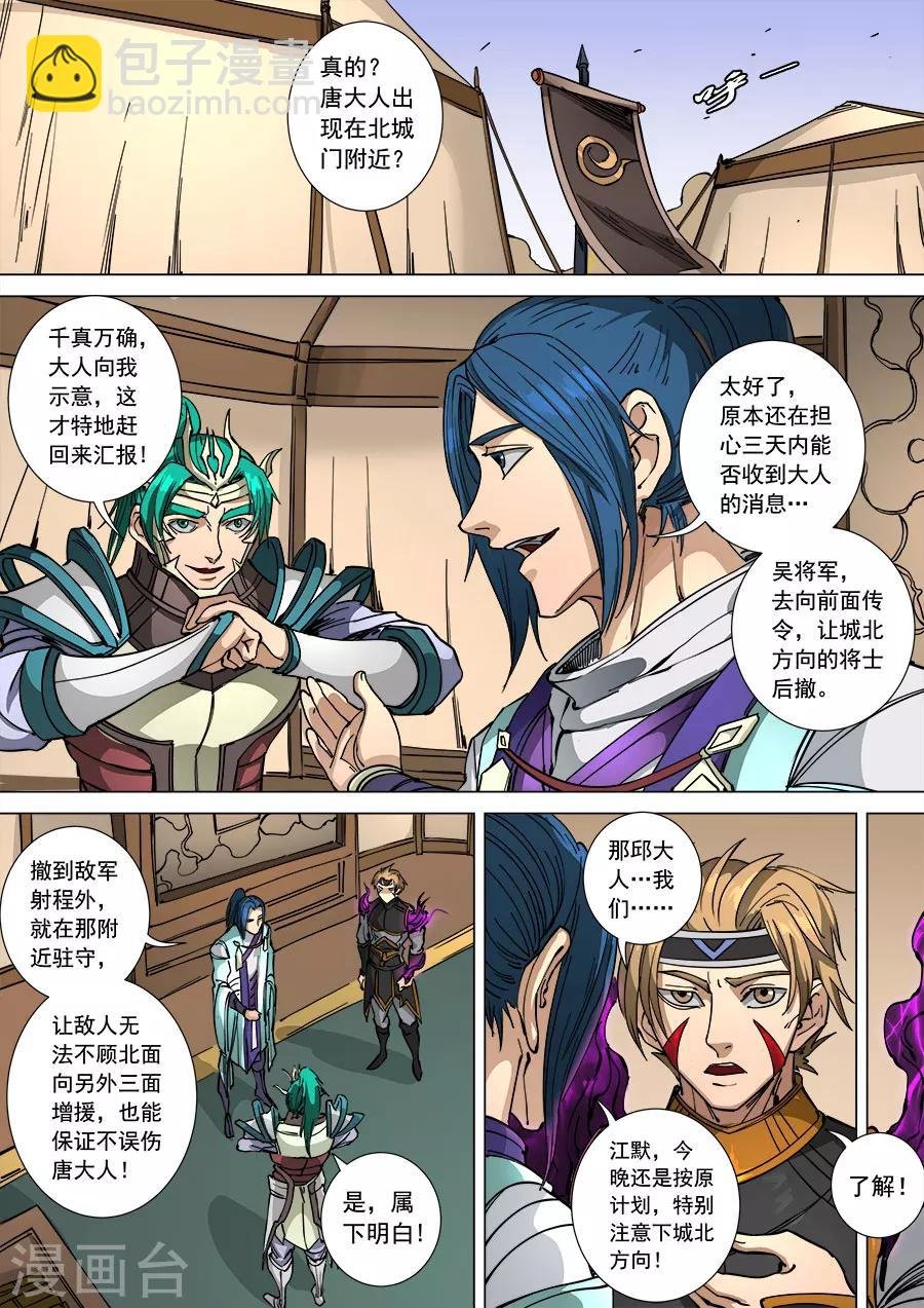 第109话2 里应外合
