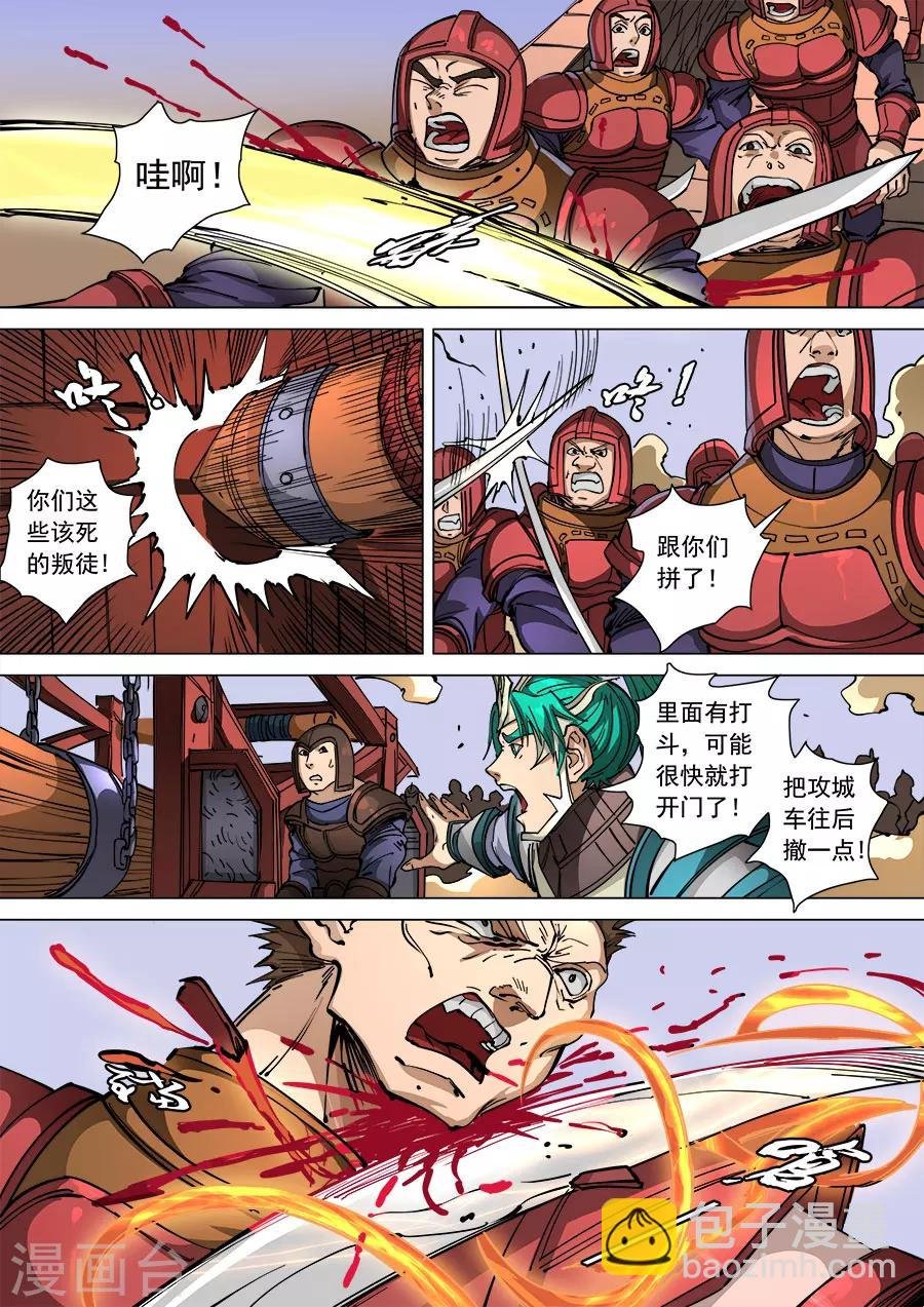 第110话2 反戈