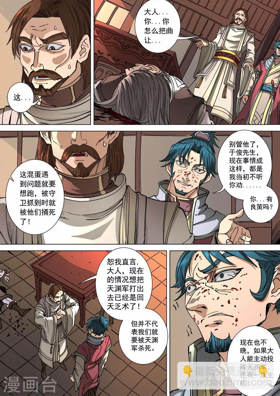 第111话2 完胜风北
