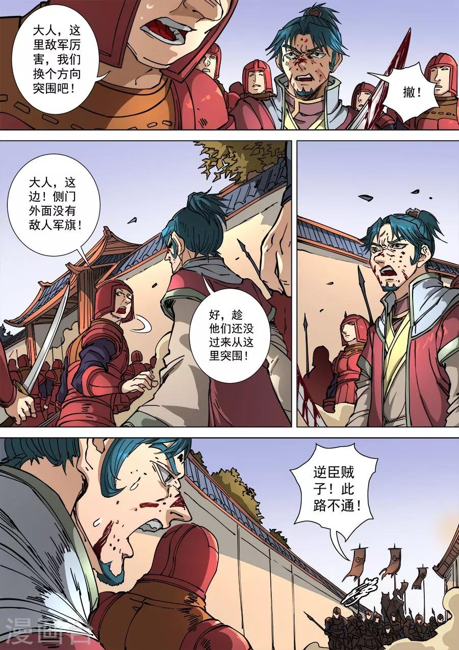 第111话3 完胜风北