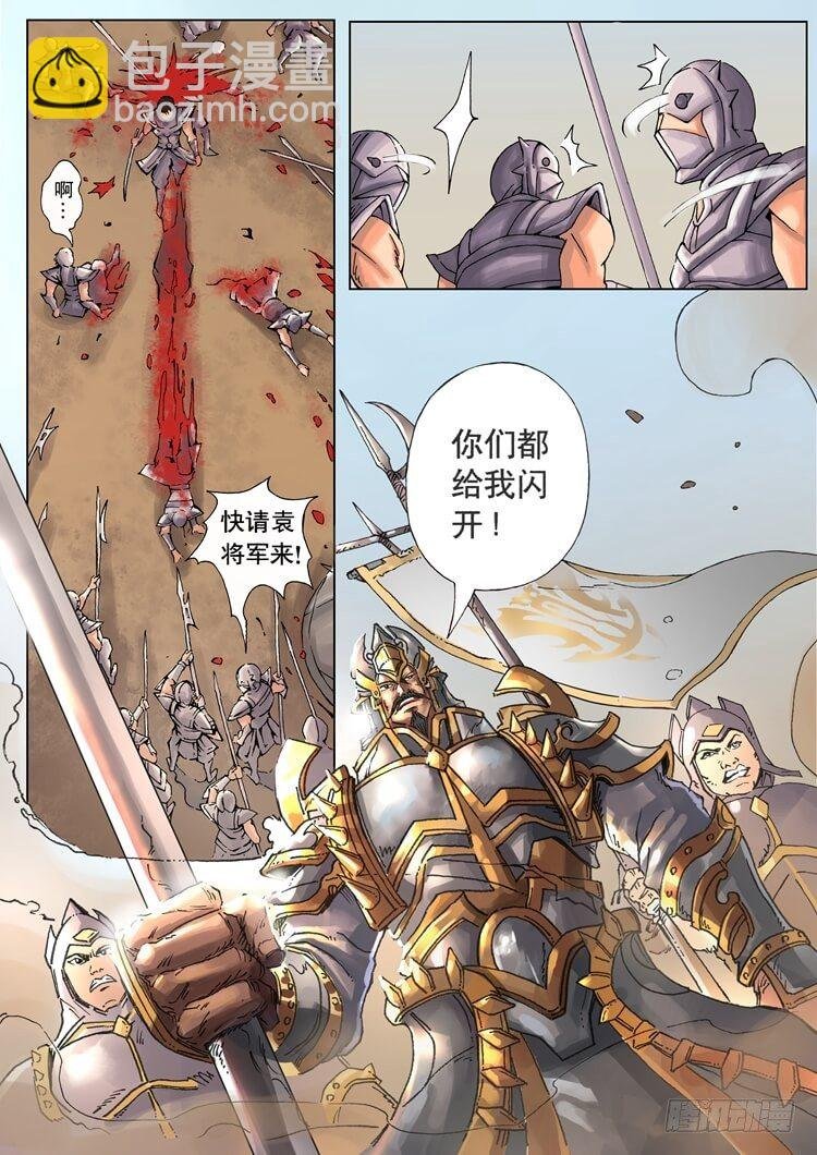 四面楚歌（2）